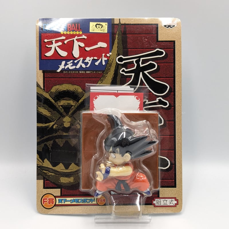 一番くじ ドラゴンボール 天下一メモスタンド 孫悟空 | よしつねの秘密基地
