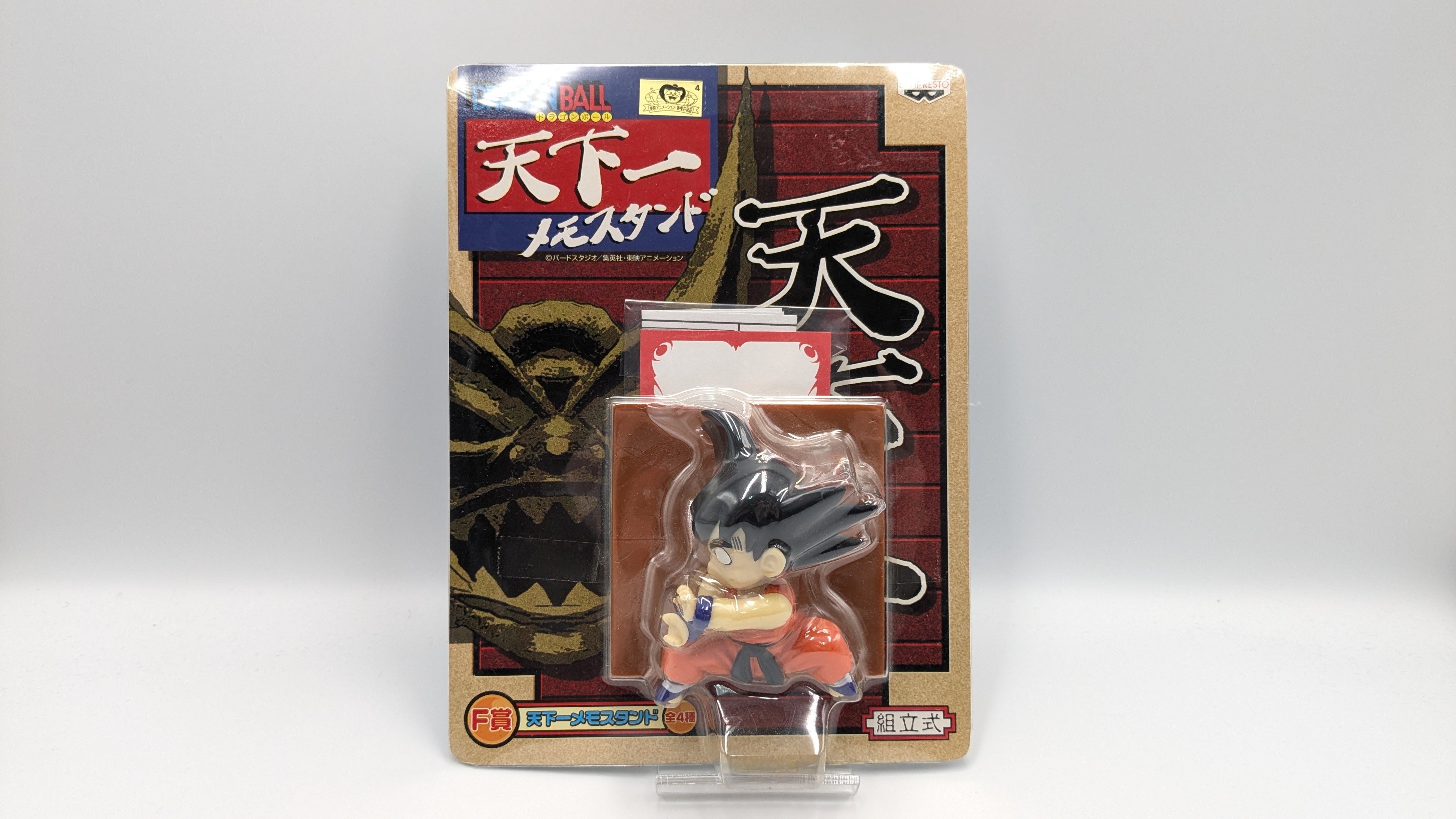 一番くじ ドラゴンボール 天下一メモスタンド 孫悟空 | よしつねの秘密基地