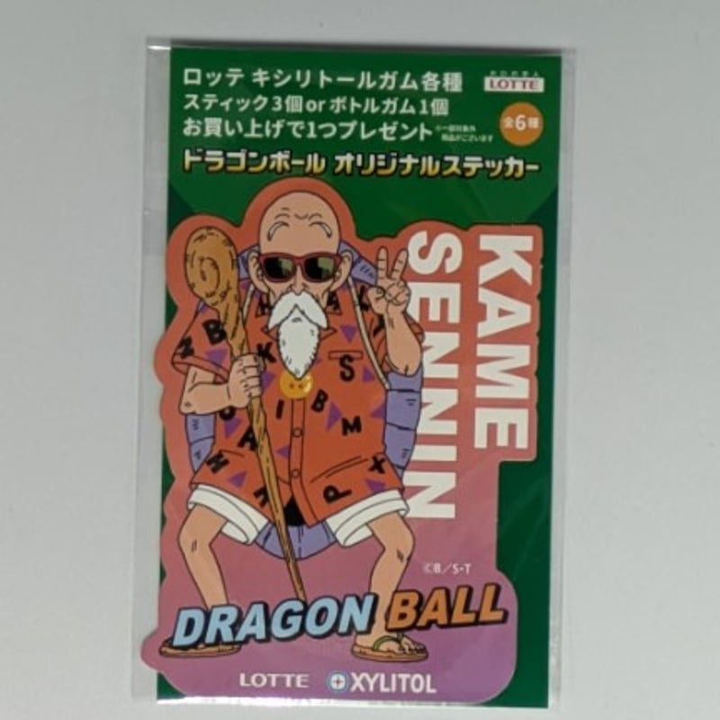 ドラゴンボール オリジナルステッカー | よしつねの秘密基地
