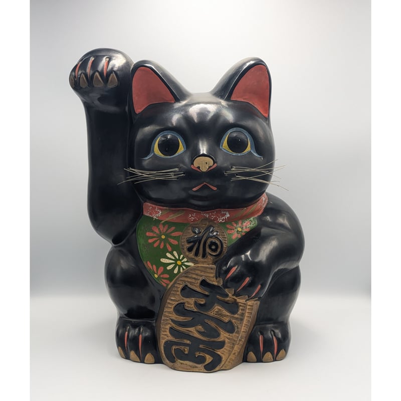 招き猫 手長右手上げ 昭和レトロ 貯金箱 縁起物 開運招福 金運 黒猫