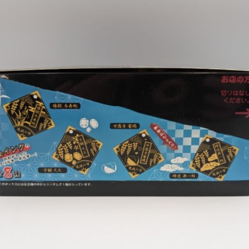 鬼滅の刃 キャラモチーフキーホルダー Vol.2 柱 煉獄 宇髄 甘露