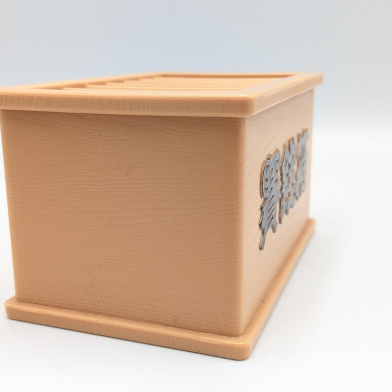 ミニチュア 賽銭箱 貯金箱 フィギュア | よしつねの秘密基地