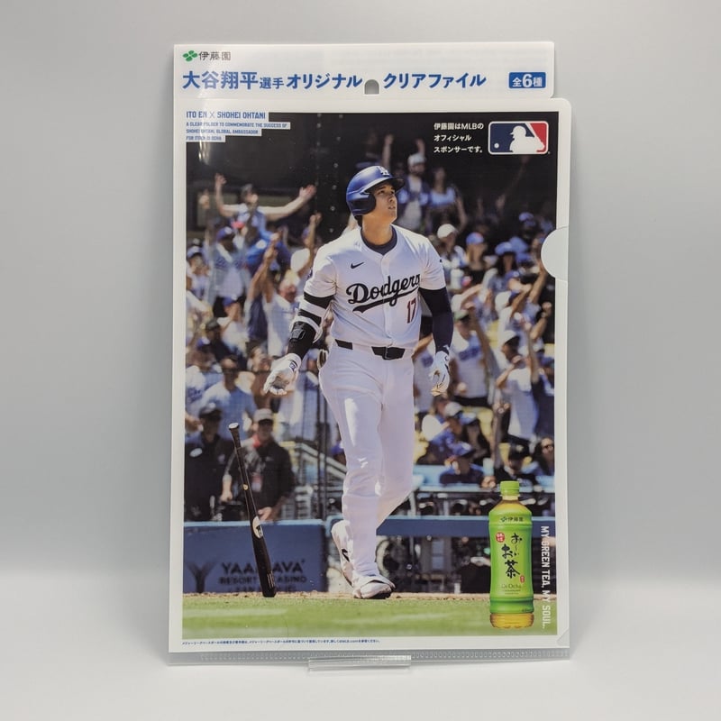 伊藤園 お〜いお茶 大谷翔平 クリアファイル 3種セット 未使用 | よし