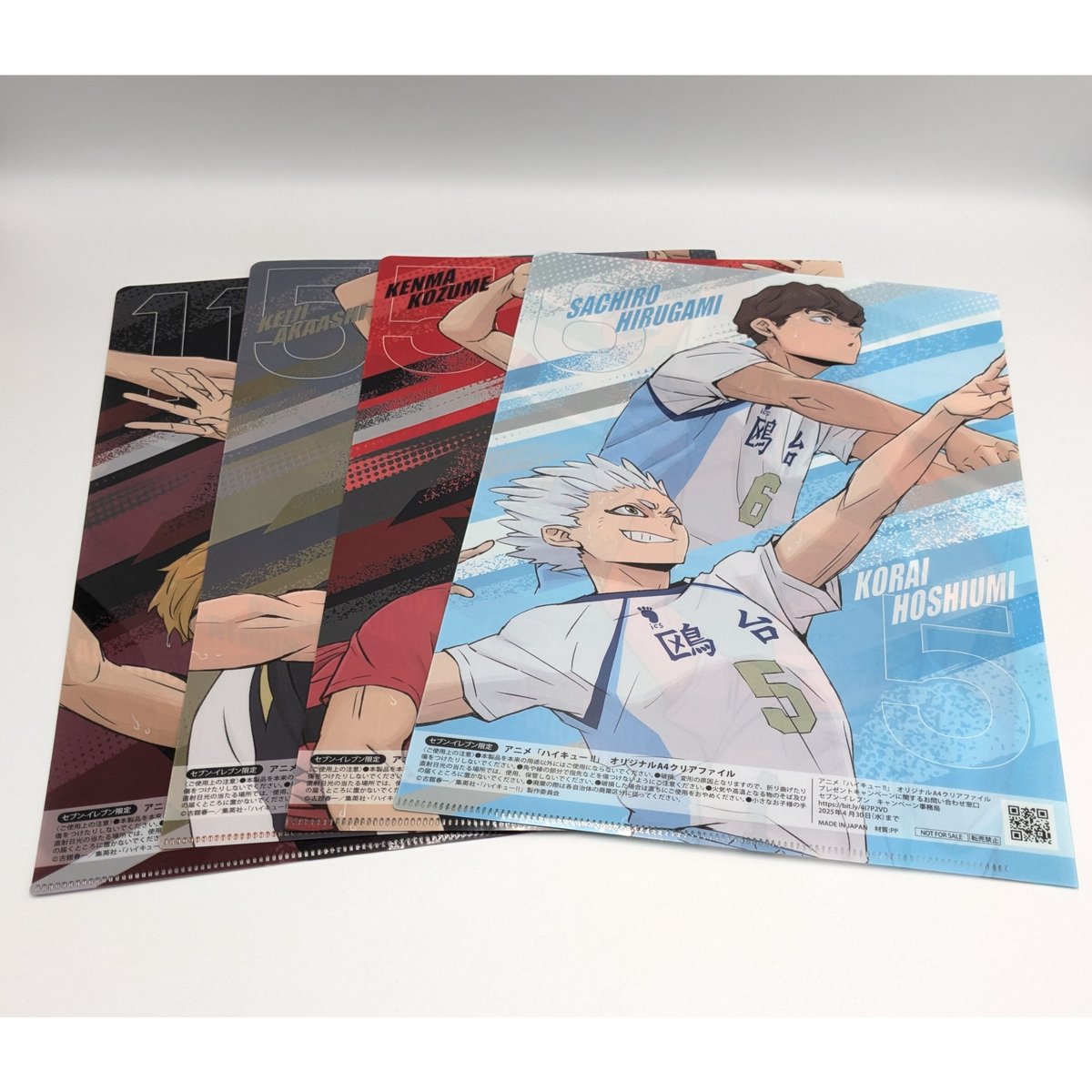 ハイキュー セブンイレブン限定 クリアファイル 4種類 4枚 A4 | よし