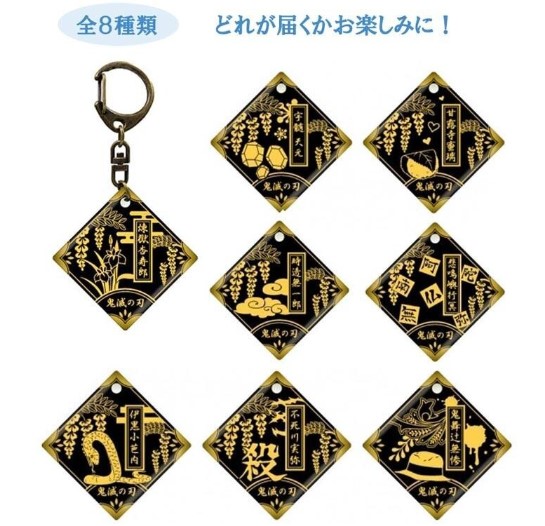 鬼滅の刃 グッズ 詰め合わせ 宇髄 煉獄　時透 甘露寺　刀鍛冶　フィギュア　特典 楽天市場】【マラソン期間限定P5倍】【8種類から選べる】鬼滅の