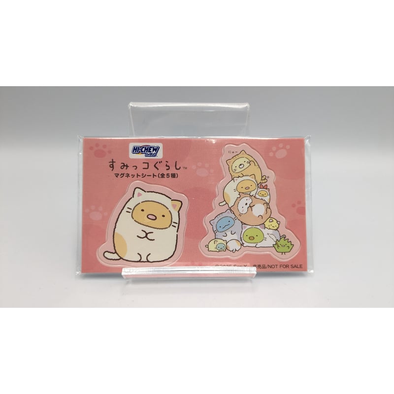 すみっコぐらし セブンイレブン限定 ハイチュウ オリジナルマグネット