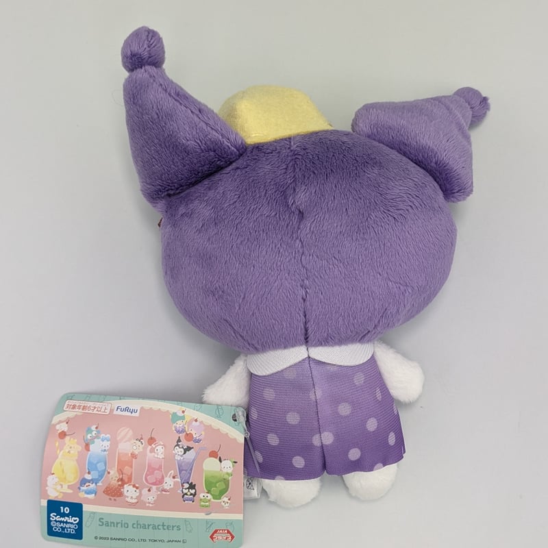 サンリオ キャラクターズ クロミ ぬいぐるみ | よしつねの秘密基地