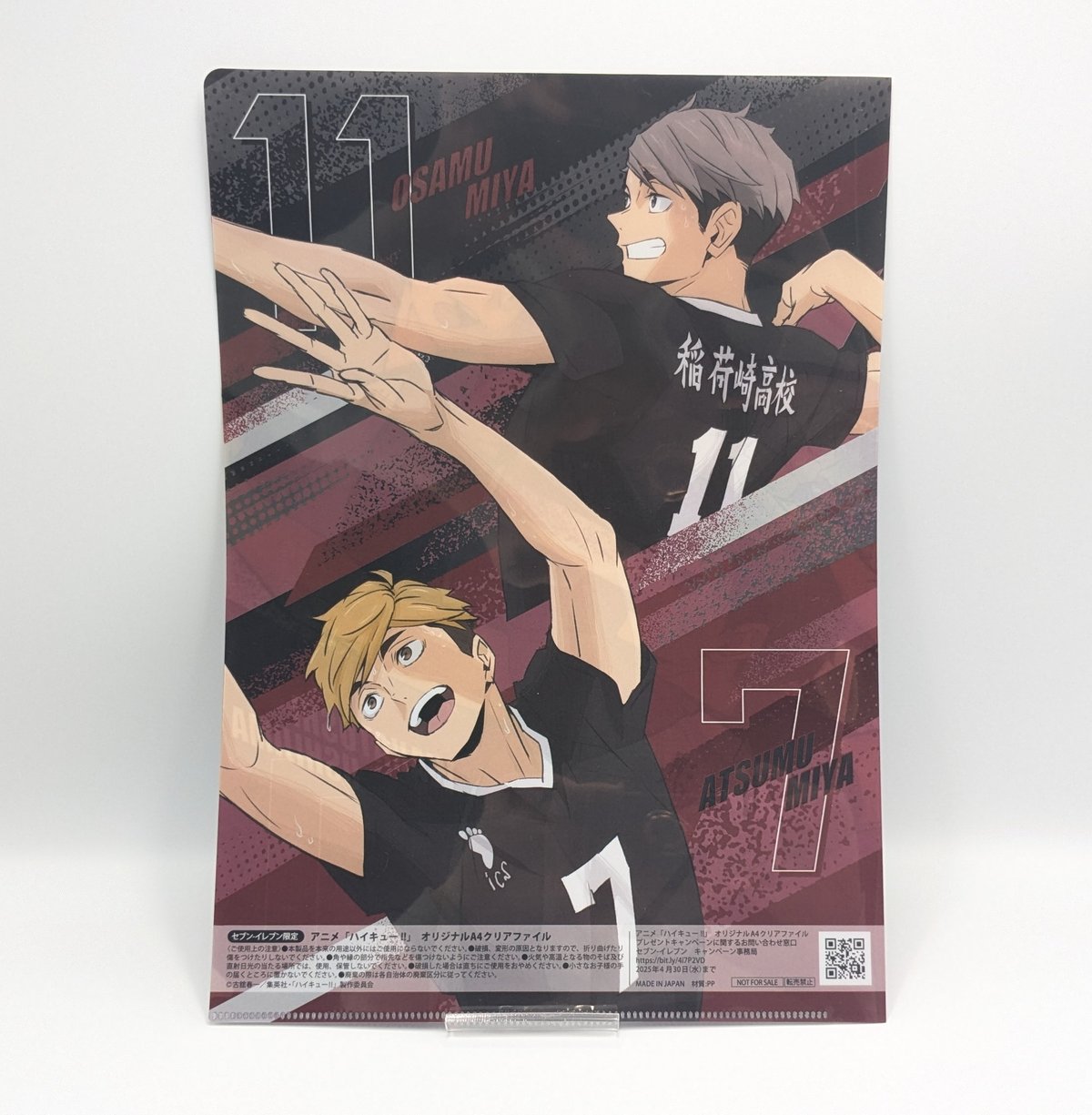 ハイキュー セブンイレブン限定 クリアファイル 2種類 A4 3枚 | よし