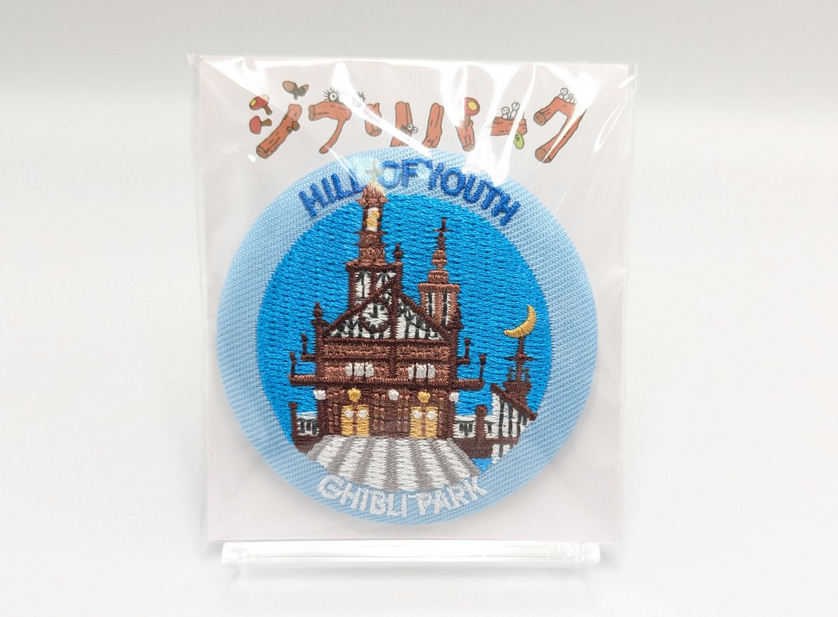 ジブリパーク限定 刺繍缶バッジ 大 7種セット 新品 未開封 となりの