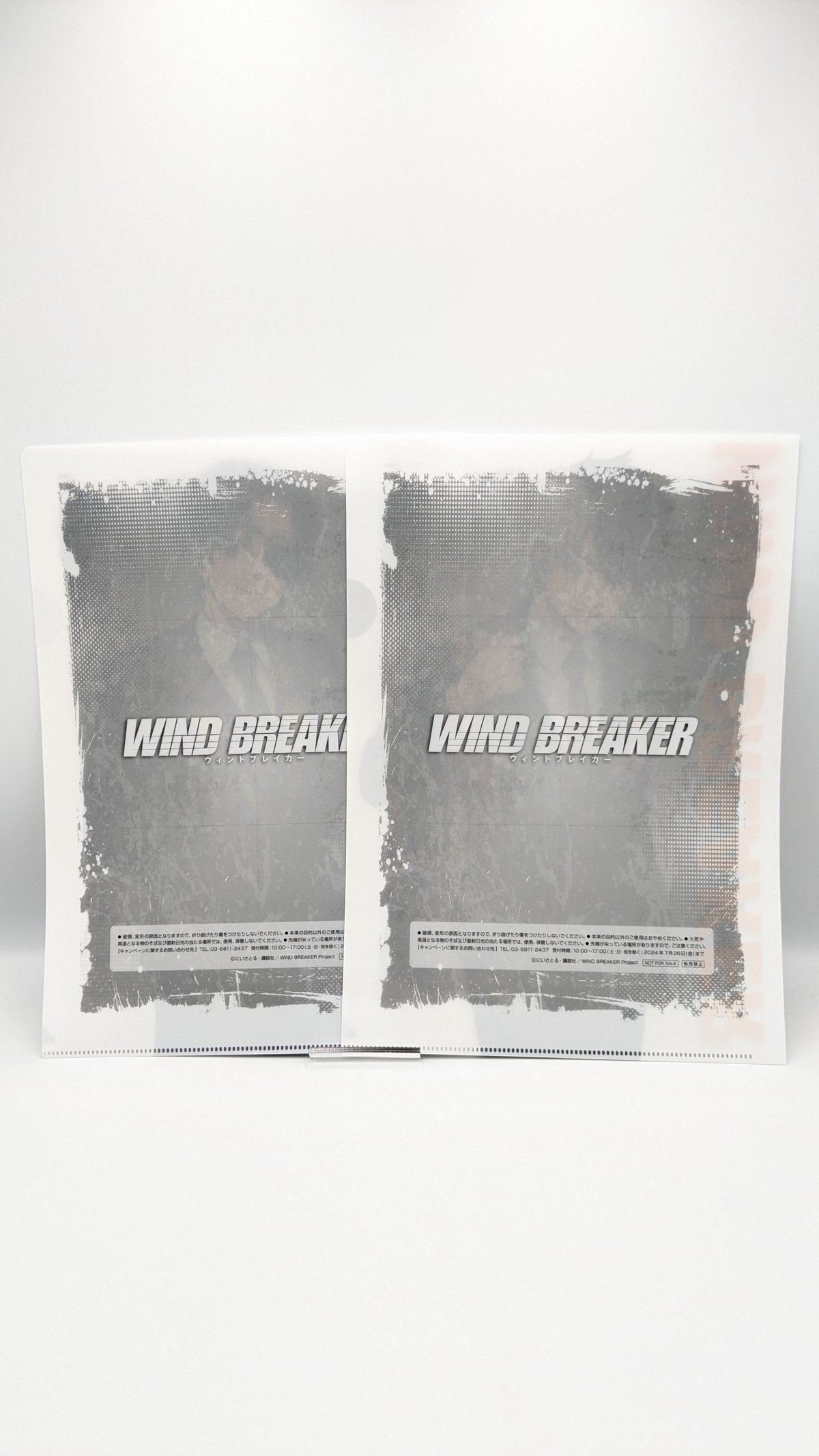 WIND BREAKER ウィンドブレーカー クリアファイル 2種類 2枚セット