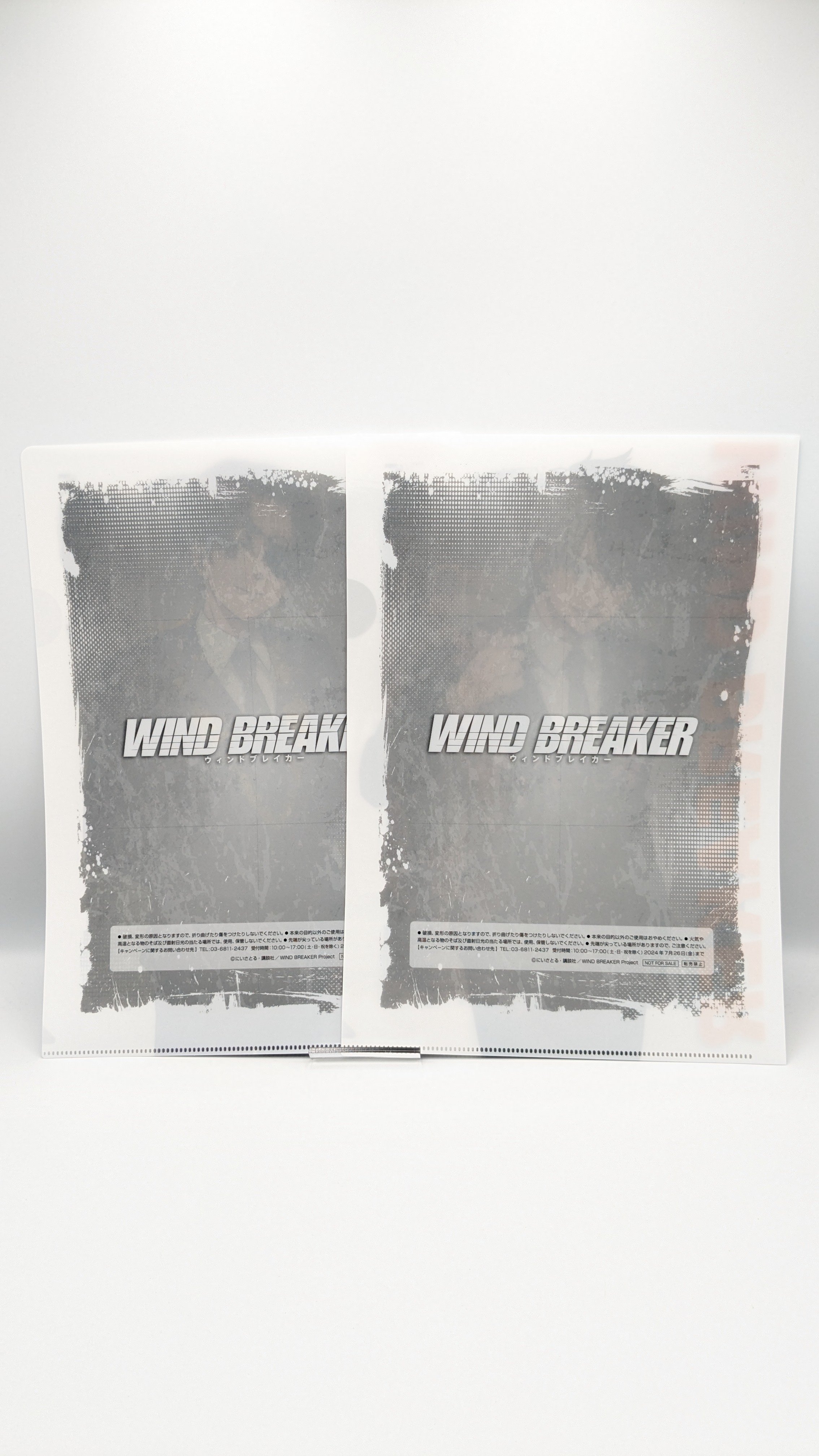 WIND BREAKER ウィンドブレーカー クリアファイル 2種類 2枚セット