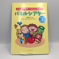 国語スイッチ 2 別冊解答・解説書付 光村図書の教科書に対応 正進社