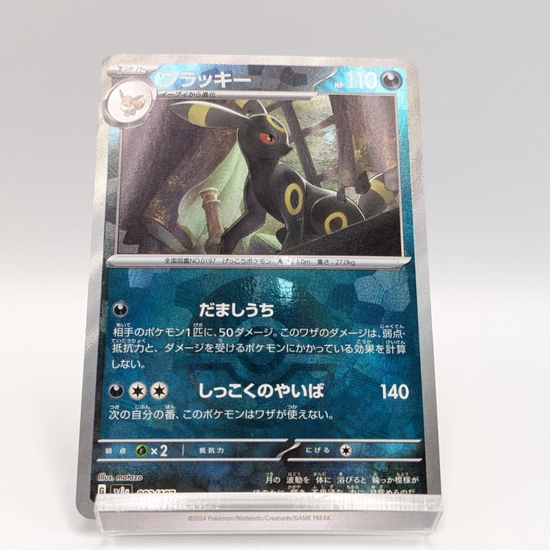 ポケモンカード ポケカ おまとめ 60枚 モンスタボールブラッキー