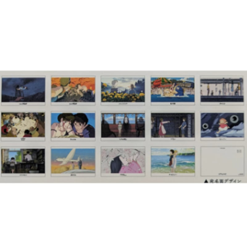 スタジオジブリ ジブリ名場面展 ポストカード 14種 フルセット ジブリ