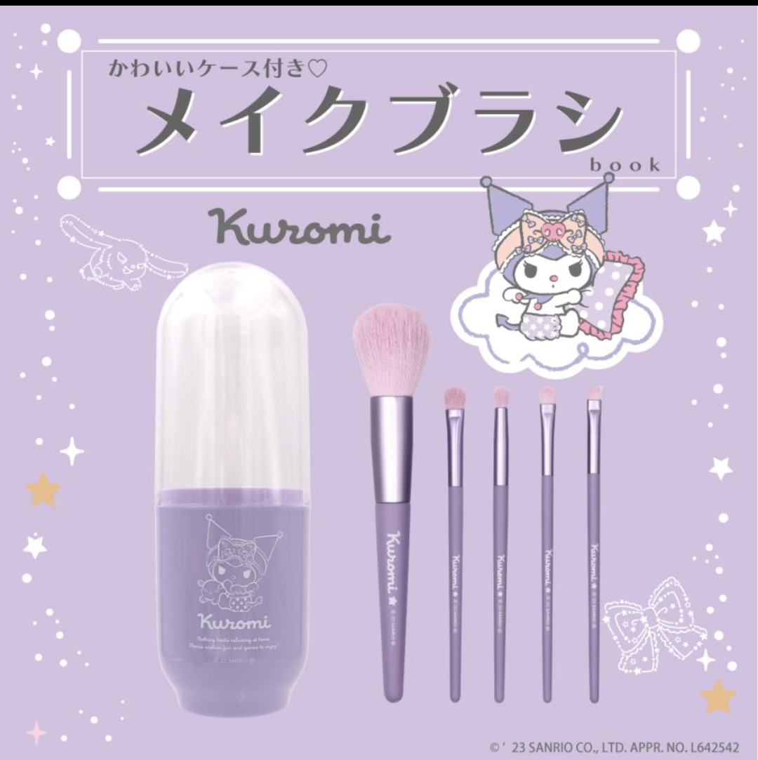 メイクブラシ BOOK クロミ | よしつねの秘密基地