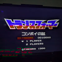 ファミコンソフト トランスフォーマー コンボイの謎 | よしつね