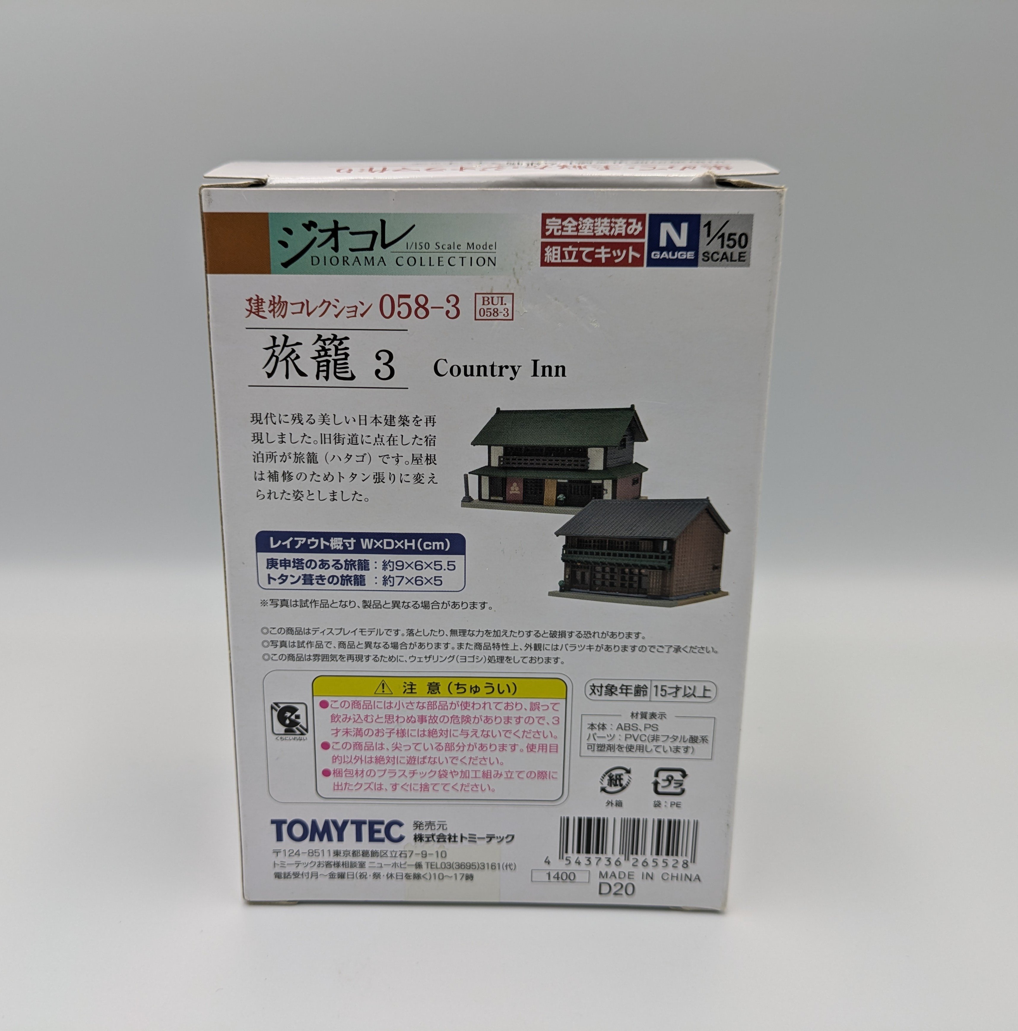 トミーテック ジオコレ 建物コレクション 058-3 旅籠3 | よしつねの