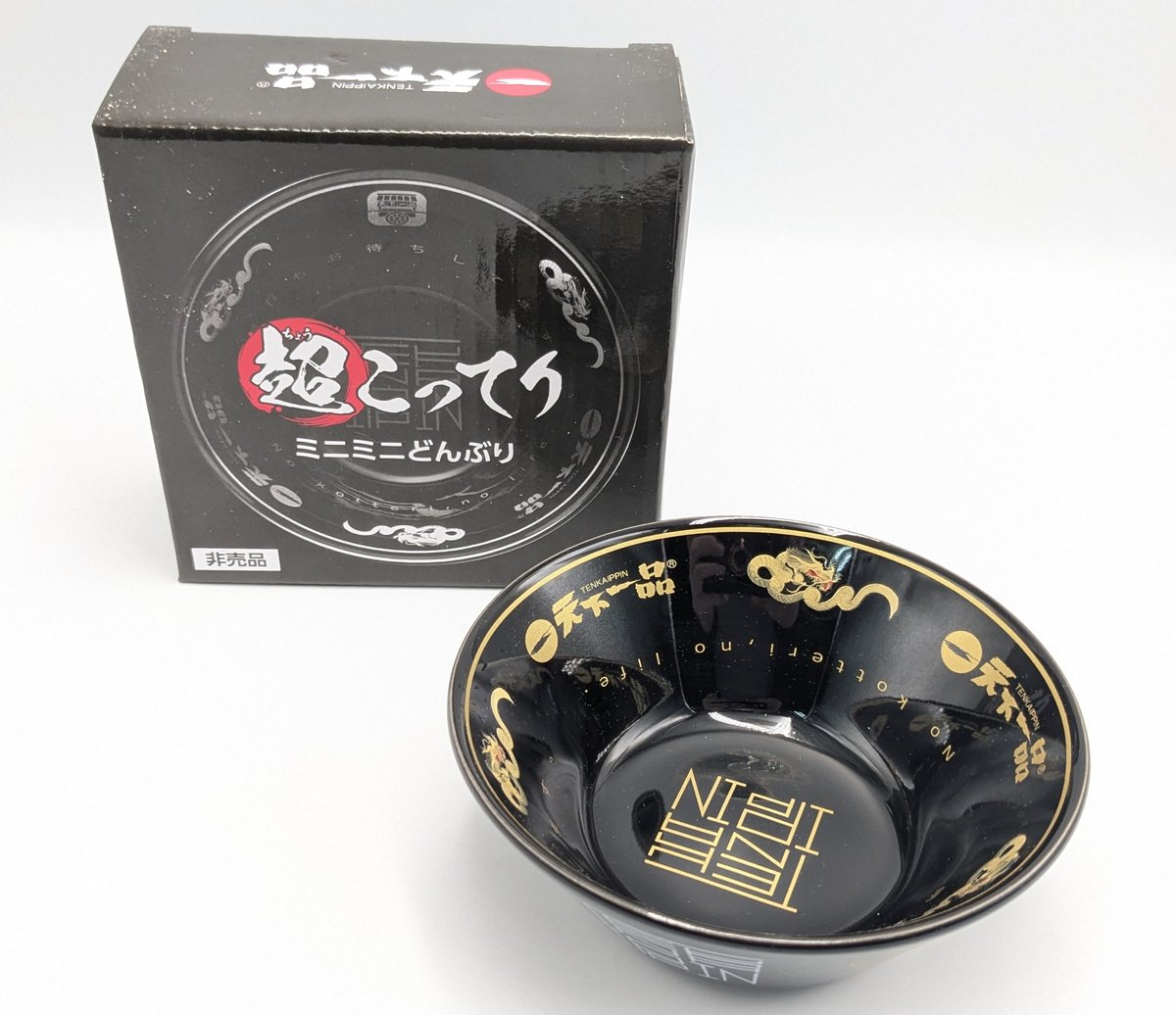 天下一品 オリジナルグッズ 超こってりミニミニどんぶり 非売品 | よし