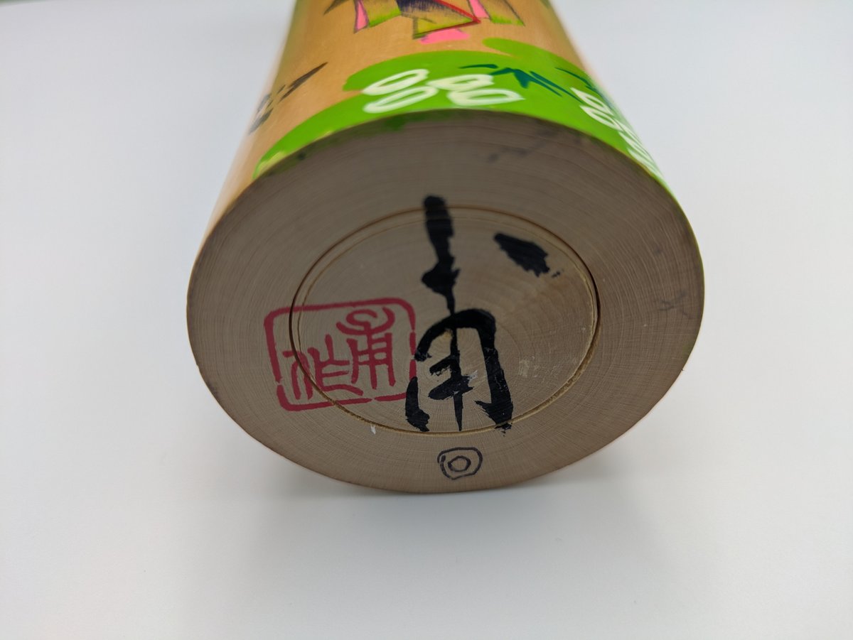 伝統こけし こけし 東北 郷土玩具 創作こけし 工芸品 日本工芸 日本