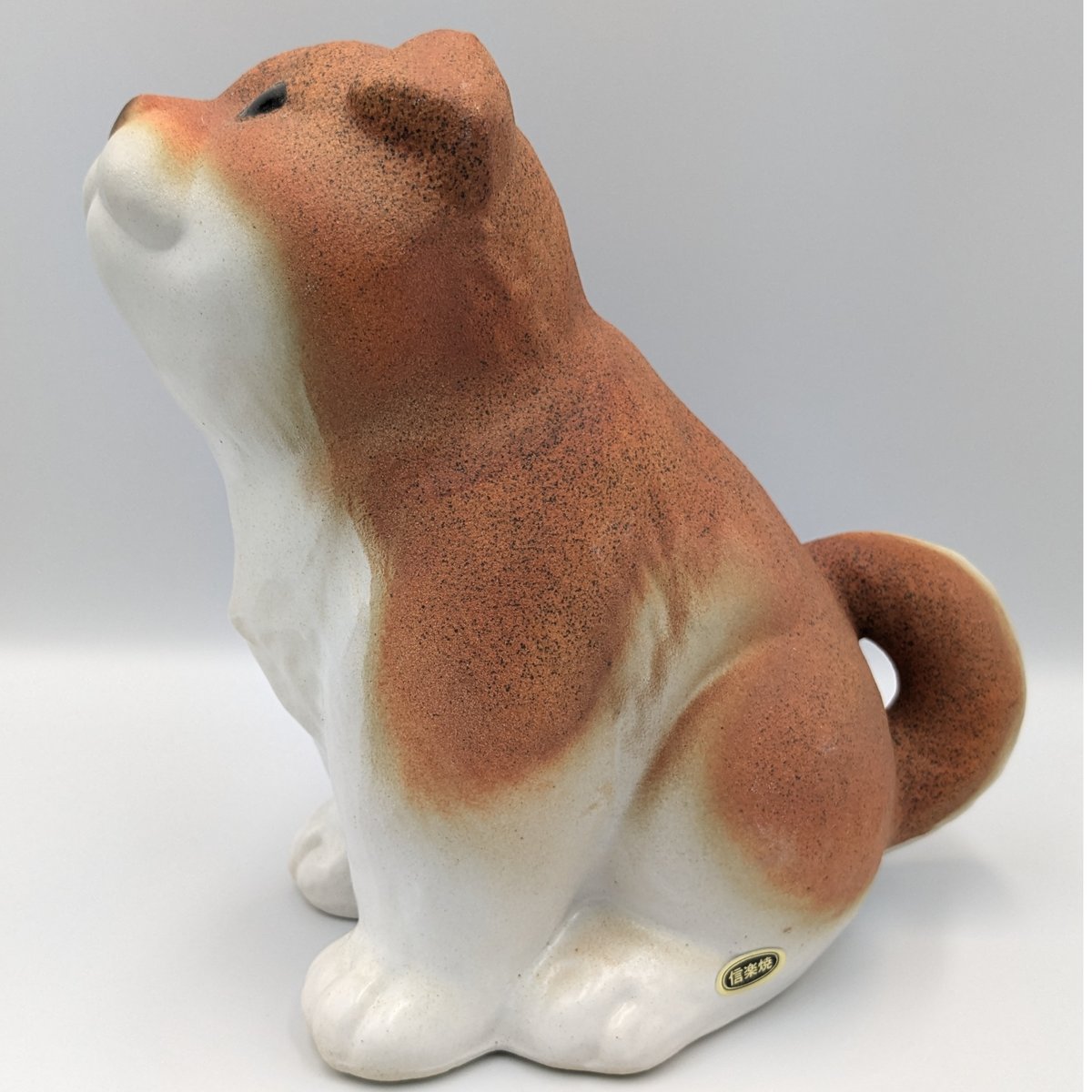 信楽焼 おすわりワンコ 6号 犬 置物 陶器 いぬ イヌ 焼物 しがらき焼 