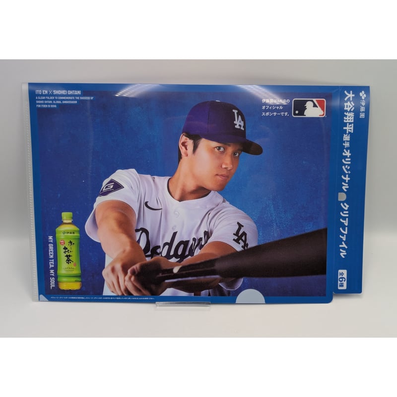 伊藤園 お〜いお茶 大谷翔平 クリアファイル 3種セット 未使用 | よし 伊藤園 お〜いお茶 大谷翔平 クリアファイル 3種セット 未使用 | よし