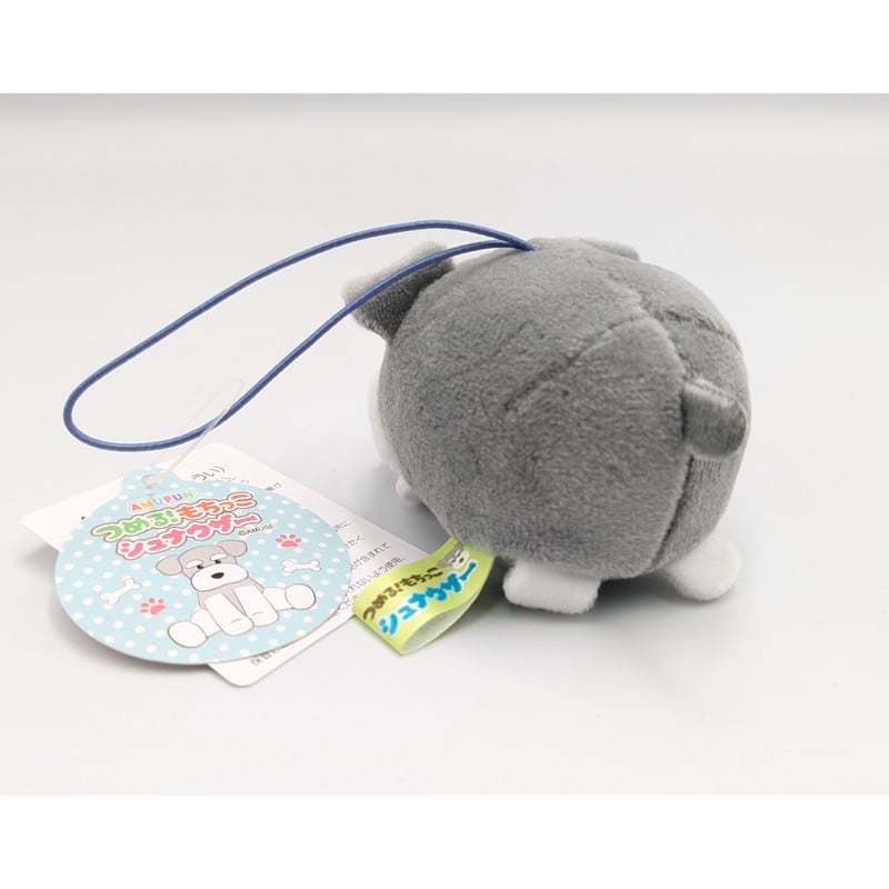 つめる！もちっこ シュナウザー ぬいぐるみ マスコット | よし