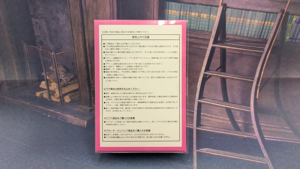 ジブリパーク限定 ハウルの動く城 ペンダント 13人の魔女団 魔女の谷 