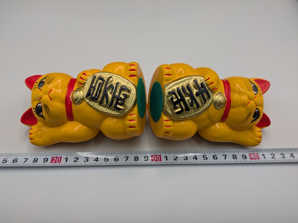 黄色 招き猫 2種セット 瀬戸焼 貯金箱 瀬戸物 陶器 右挙げ 左挙げ 招福