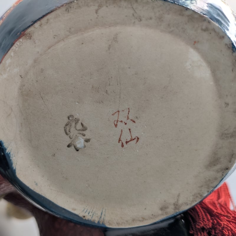 九谷焼 骨董 民芸品 宝獅子 魔除け獅子 縁起物 獅子 狛犬 置物