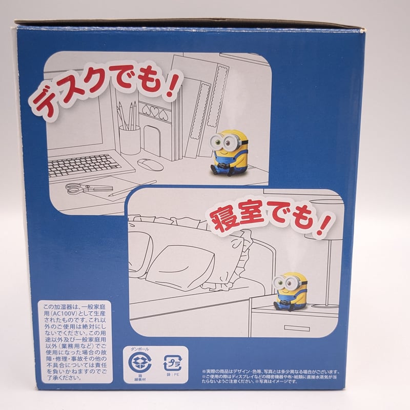 ☆非売品☆アートオリジナル ミニオン 新品加湿器 ミニオン ミニオンズ ボブ 加湿器 アートオリジナル 限定 非売品