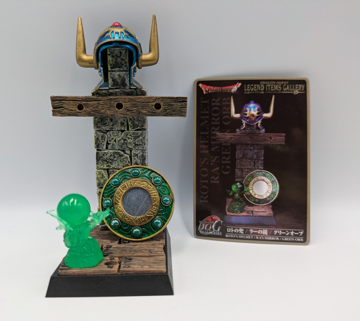 ドラゴンクエスト レジェンドアイテムズギャラリー | よしつねの秘密基地