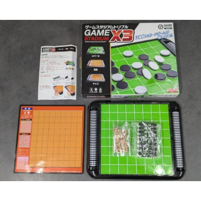 ボードゲーム ゲームスタジアムトリプル 3種類 リバーシ 将棋 チェス