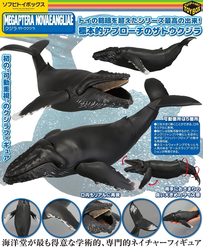 NATURE TALES ザトウクジラ親子フィギュア NATURE TALES ザトウクジラ親子｜NATURE TALES｜海洋堂