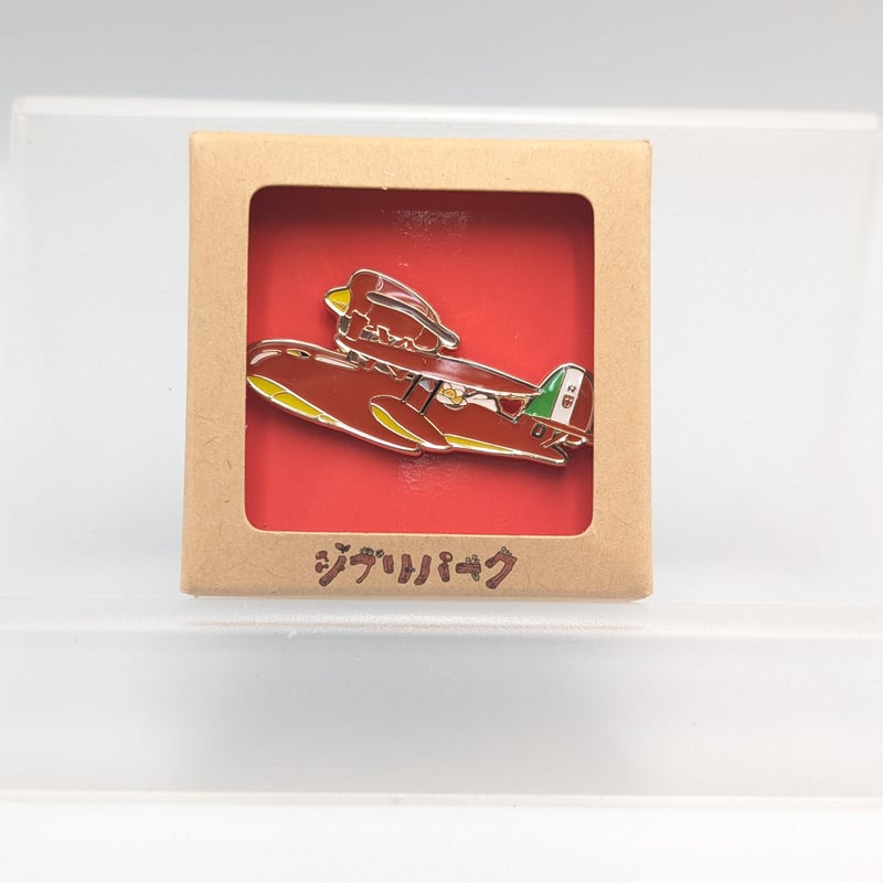 ジブリパーク限定 ピンバッジ 2種セット 紅の豚 ポルコ サボイアS.21