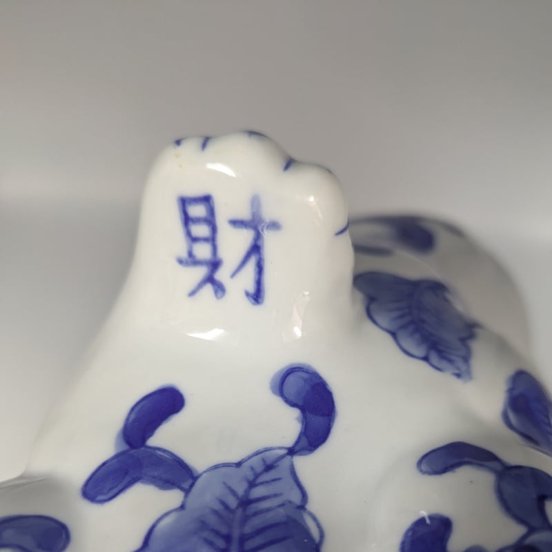 【伊万里】招き猫陶器開運 縁起物置物商売繁盛 一対 招き猫 陶器製 開運招福 染付 花文 縁起物 置物 インテリア