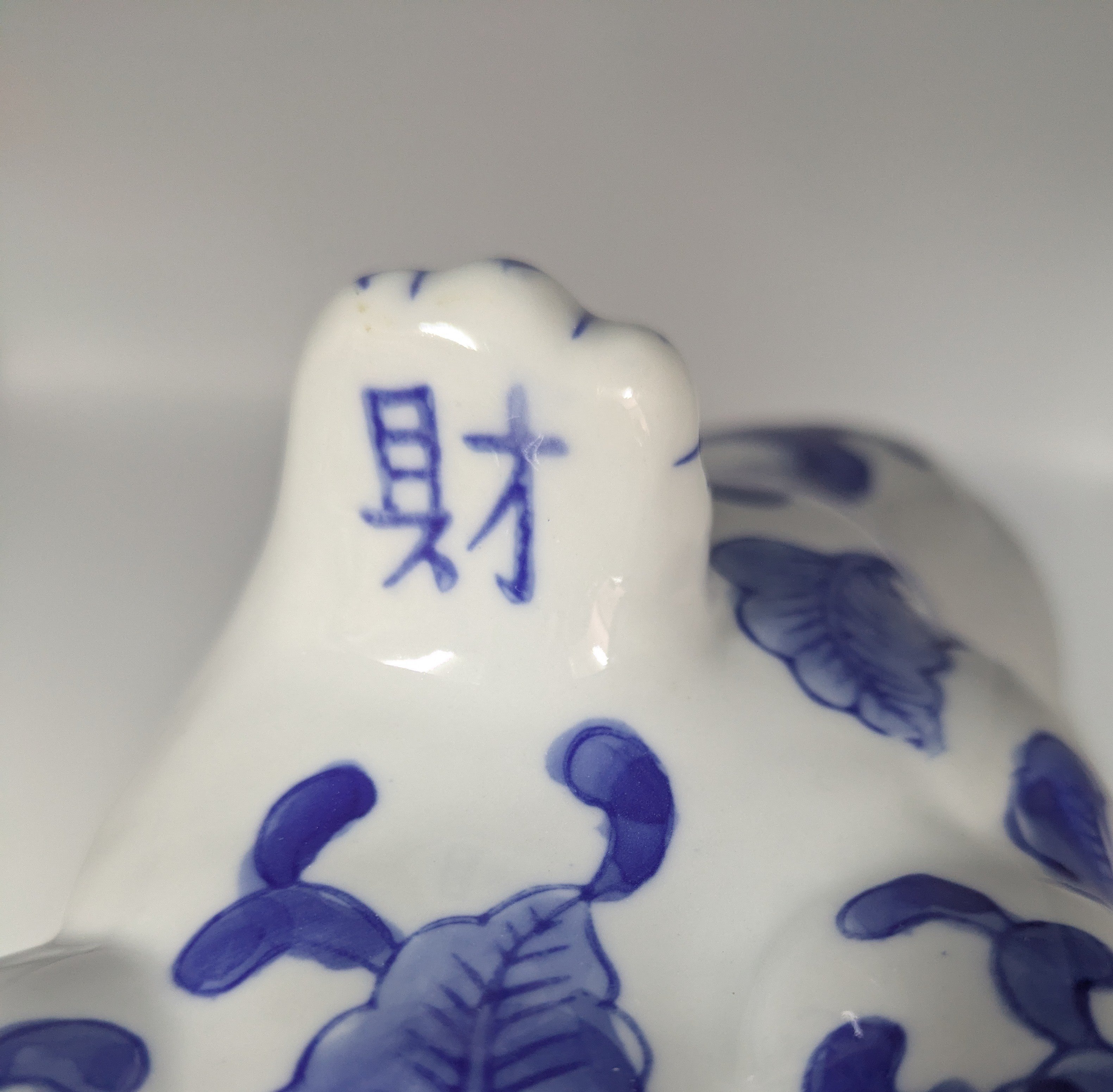 招き猫 陶器製 開運招福 染付 花文 縁起物 置物 インテリア オブジェ