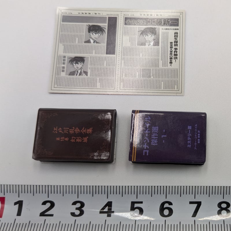 リーメント ミニチュア 名探偵コナン 小さくなった日常 リーメント ミニチュア 名探偵コナン 小さくなった日常
