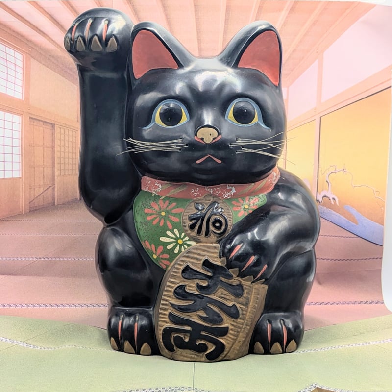 招き猫 手長右手上げ 昭和レトロ 貯金箱 縁起物 開運招福 金運 黒猫