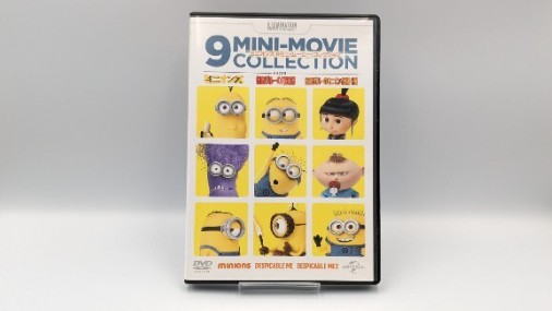 ミニオンズ 9ミニ・ムービー・コレクション DVD | よしつねの秘密基地