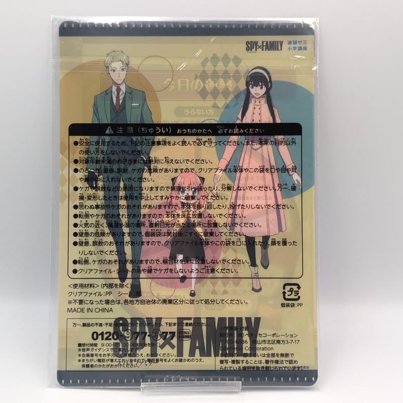 12枚 SPY×FAMILY クリアファイル SPY×FAMILY クリアファイル アーニャ＆ボンド - WITSTUDIO