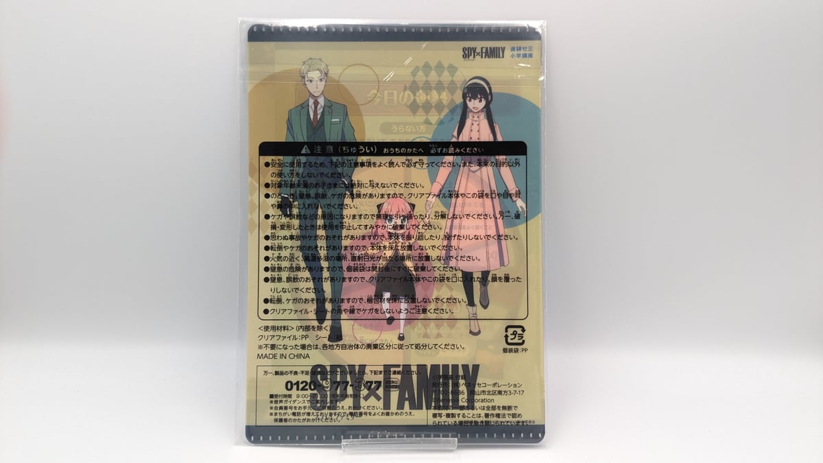 SPY×FAMILY スパイファミリー クリアファイル シート | よしつねの秘密基地