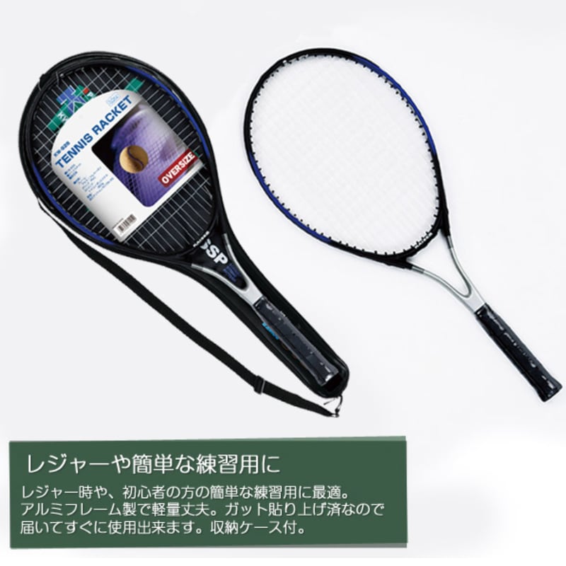 てにすラケット Kaiser 硬式テニスラケット(一体成型)KW-928 ｜ ミスター