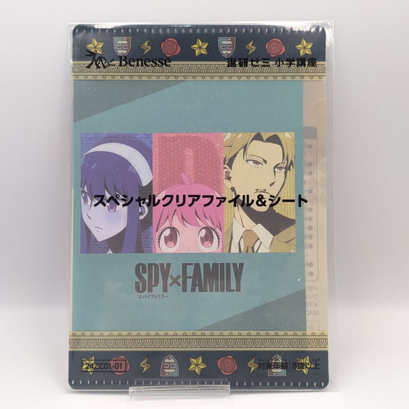 SPY×FAMILY スパイファミリー クリアファイル シート | よしつねの秘密基地