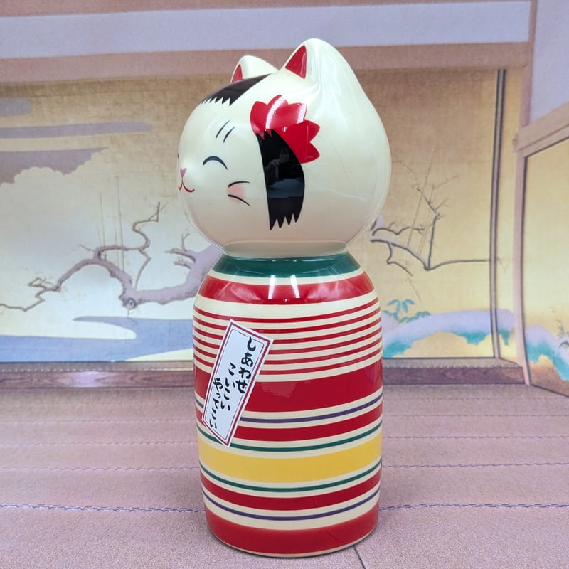 縁起物 招き猫 彩絵 しあわせ猫こけし ロクロ模様 大 薬師窯 | よし