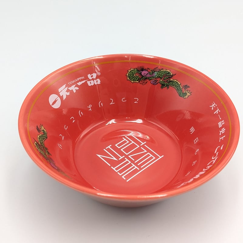 YEARどんぶり2024 天下一品 天下一品から毎年恒例のYEARどんぶりが予約開始！2024年YEARどんぶりの