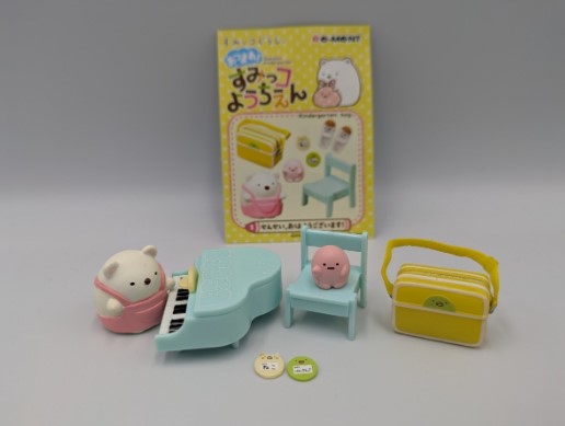 リーメント すみっコぐらし あつまれすみっコようちえん せんせい