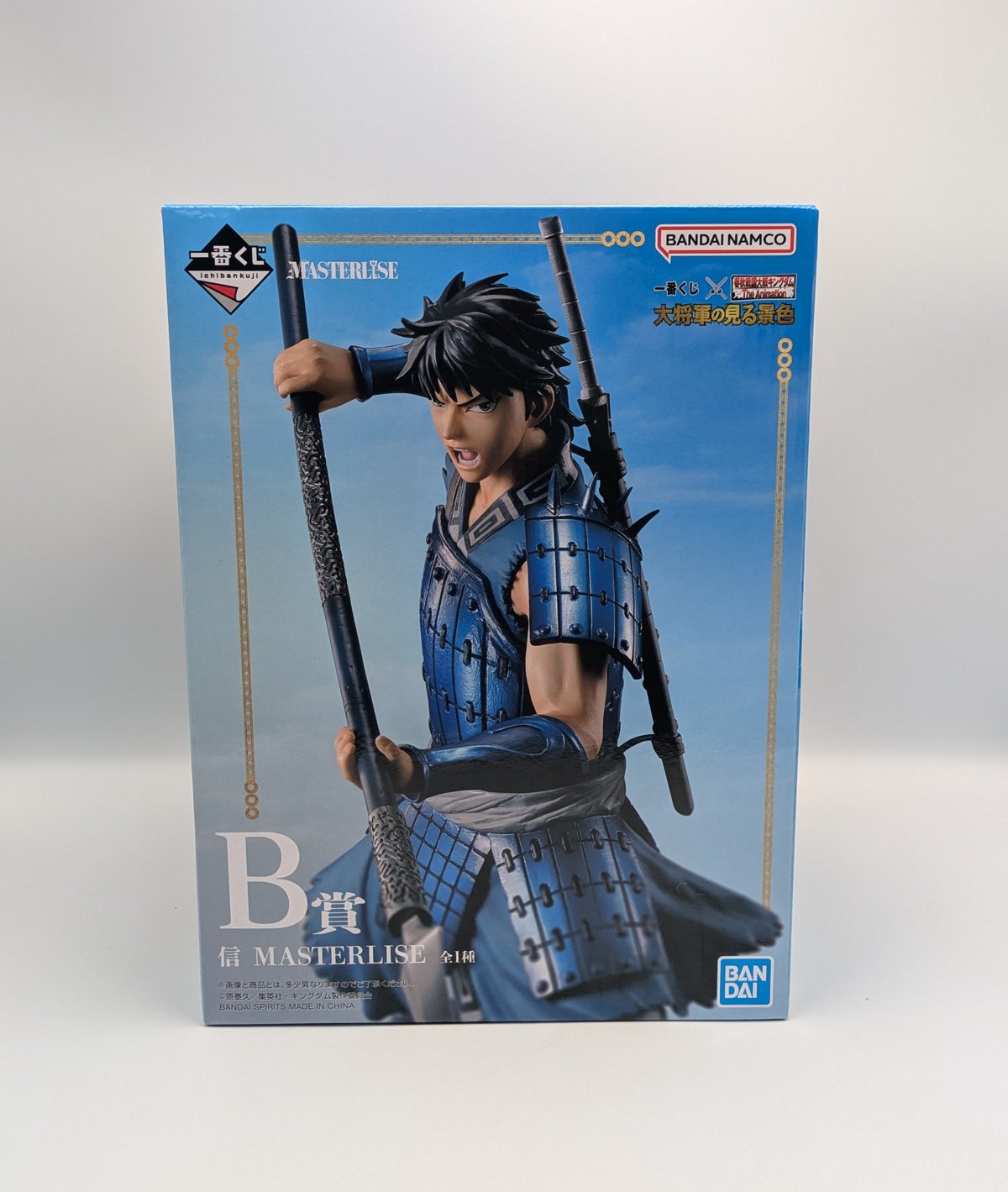 一番くじ キングダム 大将軍の見る景色 B賞 信 MASTERLISE フィギュア 