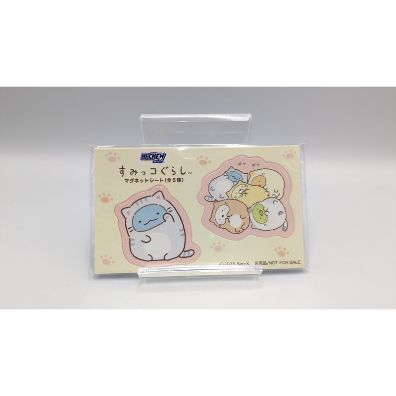 すみっコぐらし セブンイレブン限定 ハイチュウ オリジナルマグネット