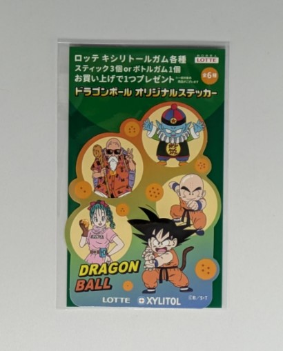 ドラゴンボール オリジナルステッカー | よしつねの秘密基地
