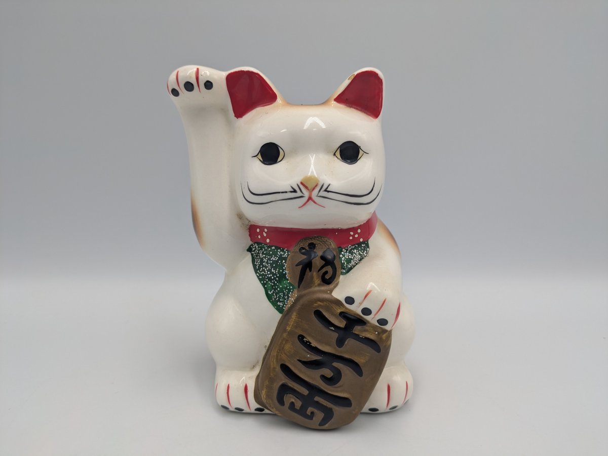 招き猫 右手上げ 手長 まねきねこ 置物 商売繁盛 開運 陶器製 縁起物